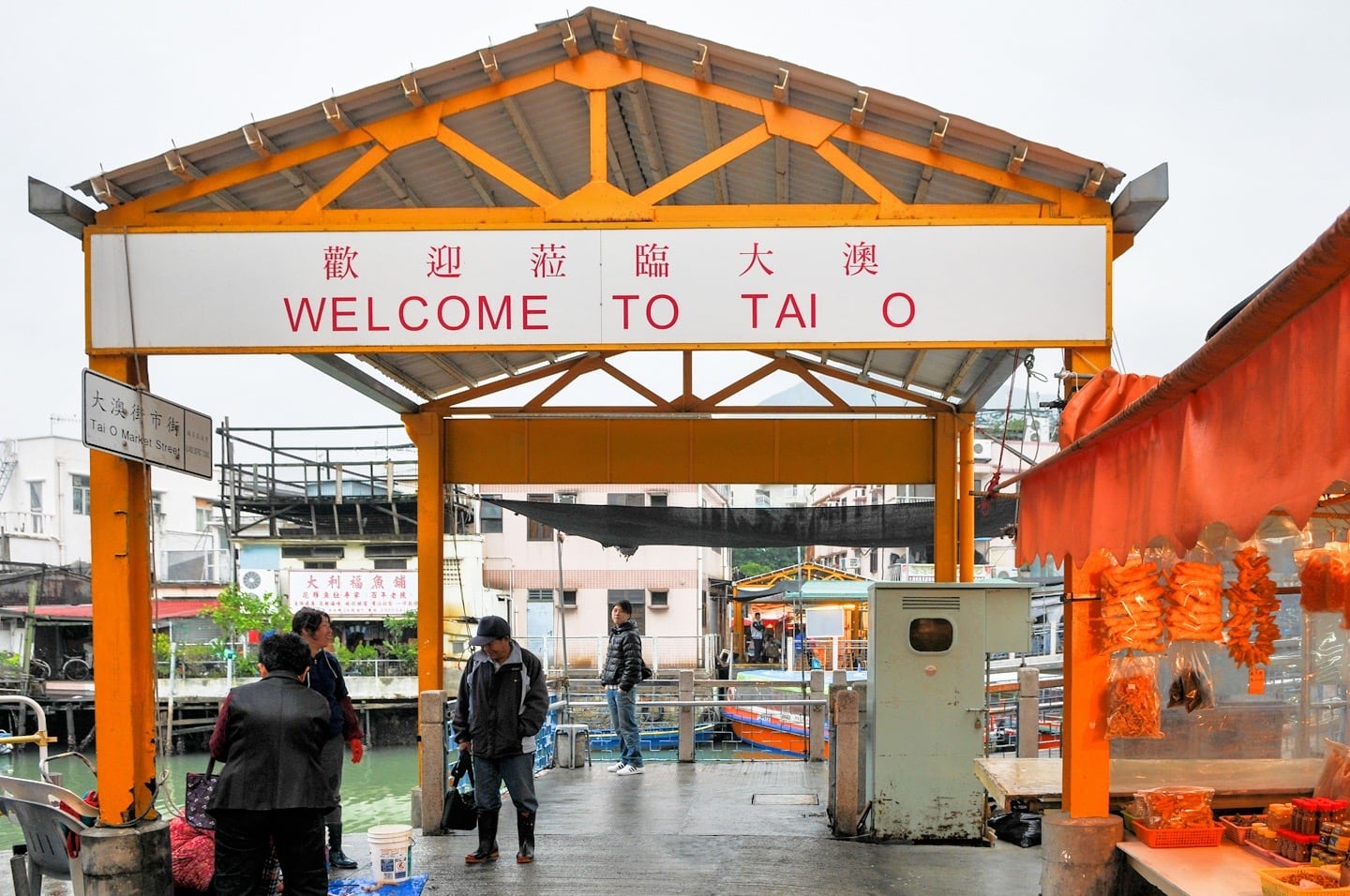 welcome to tai o fishing village