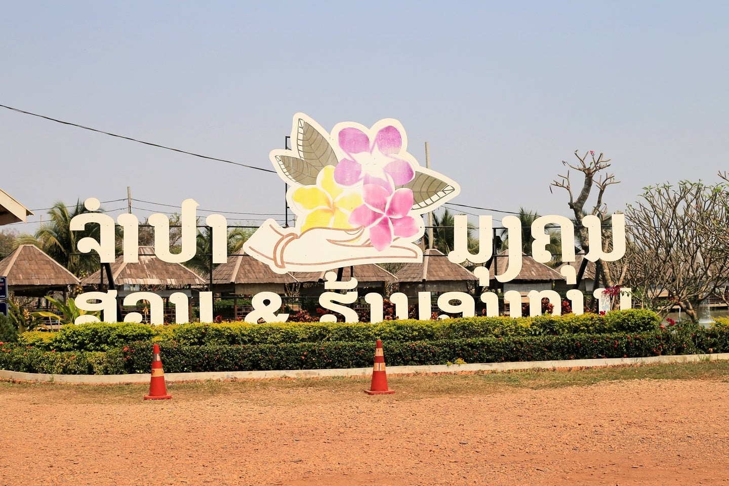 Champa Garden Restaurant Vientiane